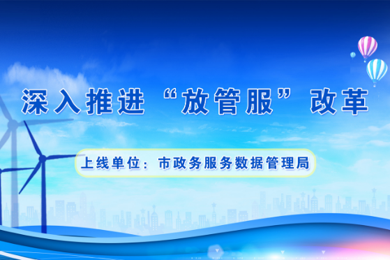 临清市数据和政务服务局领导团队最新概况概述