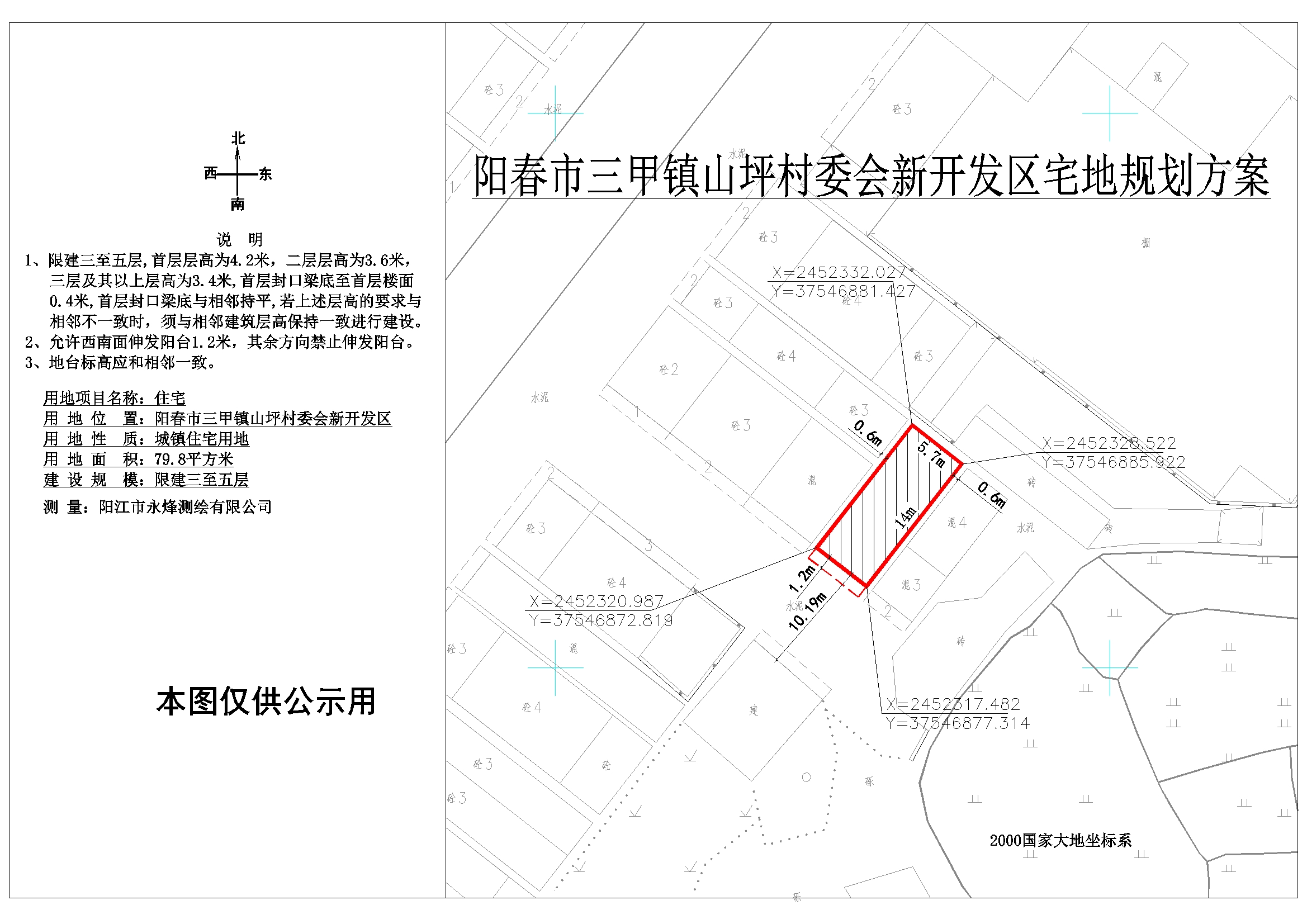 池坝村委会迈向繁荣和谐新篇章的发展规划