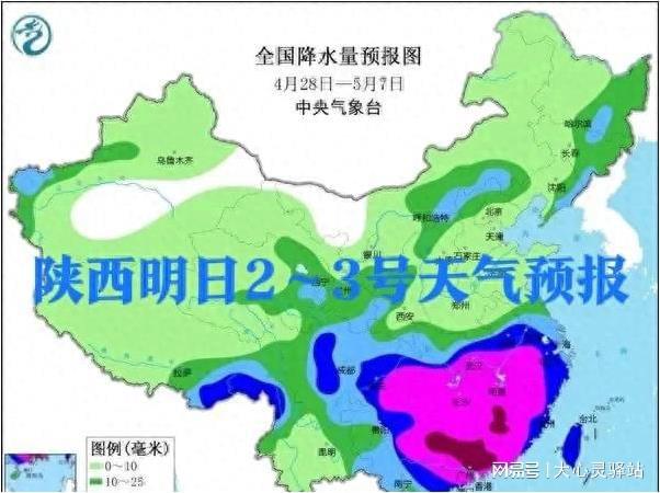 梦扎村天气预报更新通知