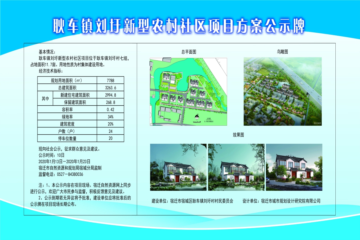 枣川村委会发展规划概览，迈向未来的蓝图