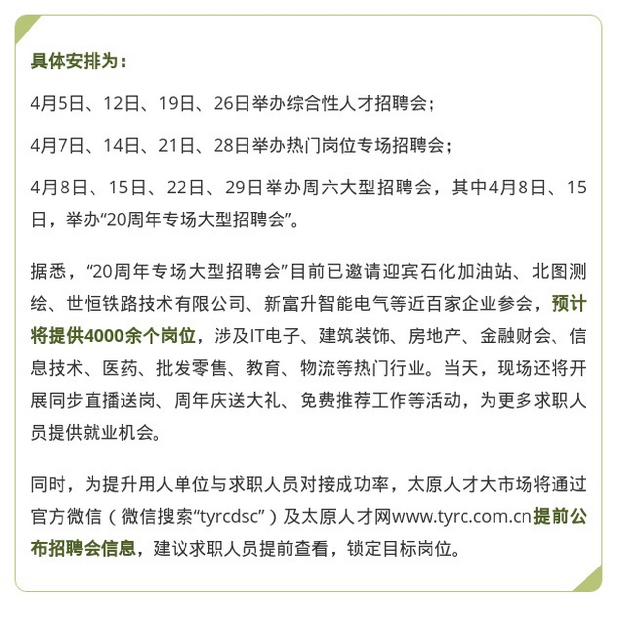 焦作市邮政局最新招聘启事概览