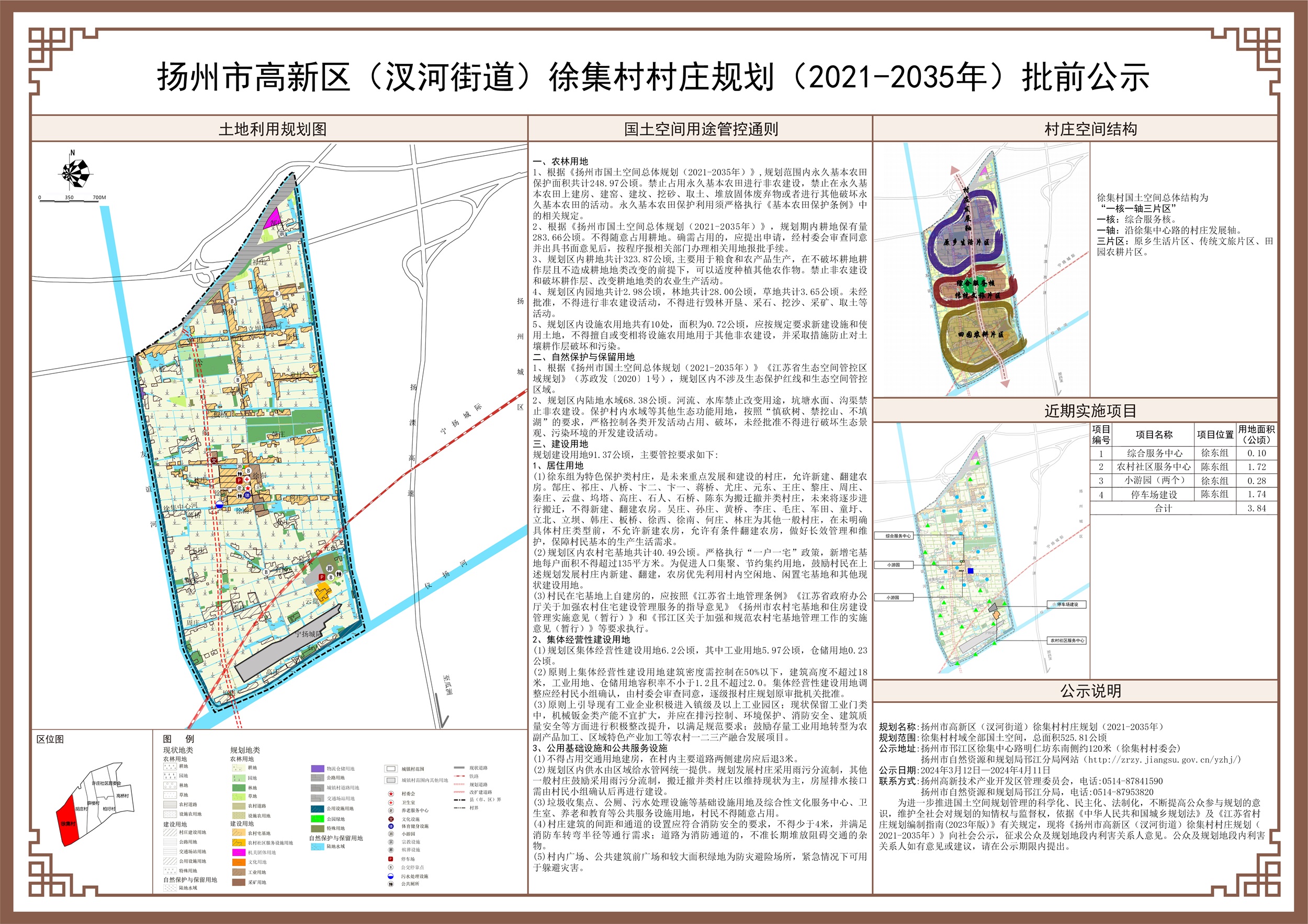 2025年1月21日 第9页